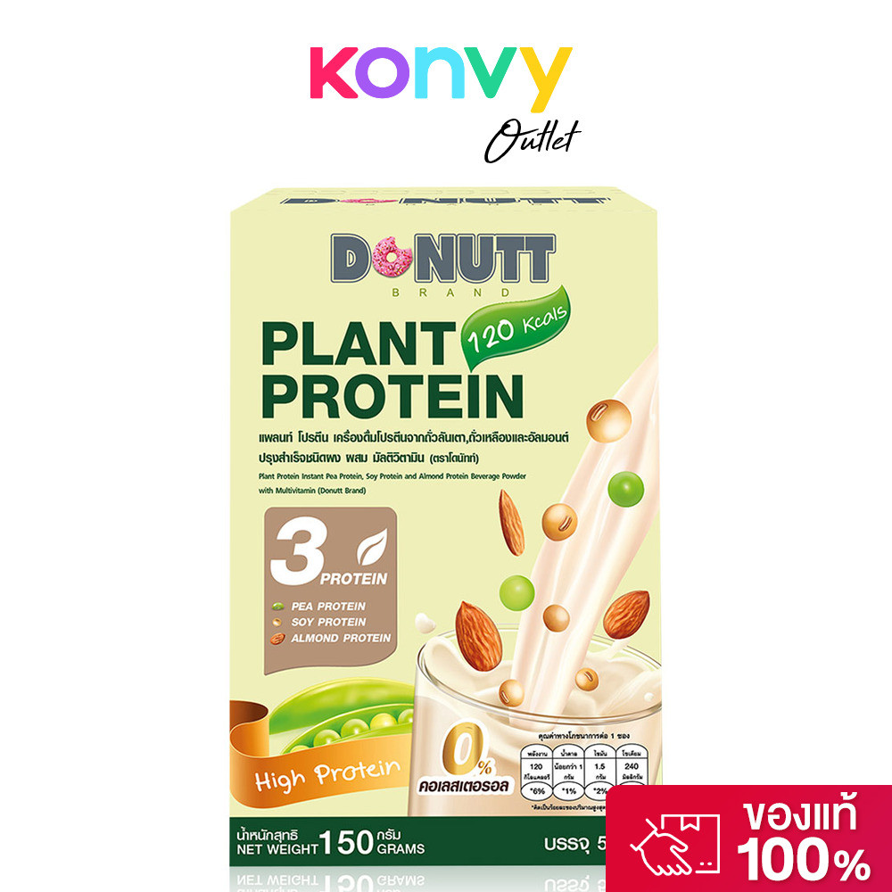 DONUTT Plant Protein Instant Pea Protein Soy Protein And Almond Protein Beverage Powder With Multivi