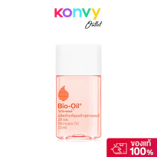 Bio Oil ไบโอ ออยล์ ลดรอยแตกลาย รอยแผลเป็น.