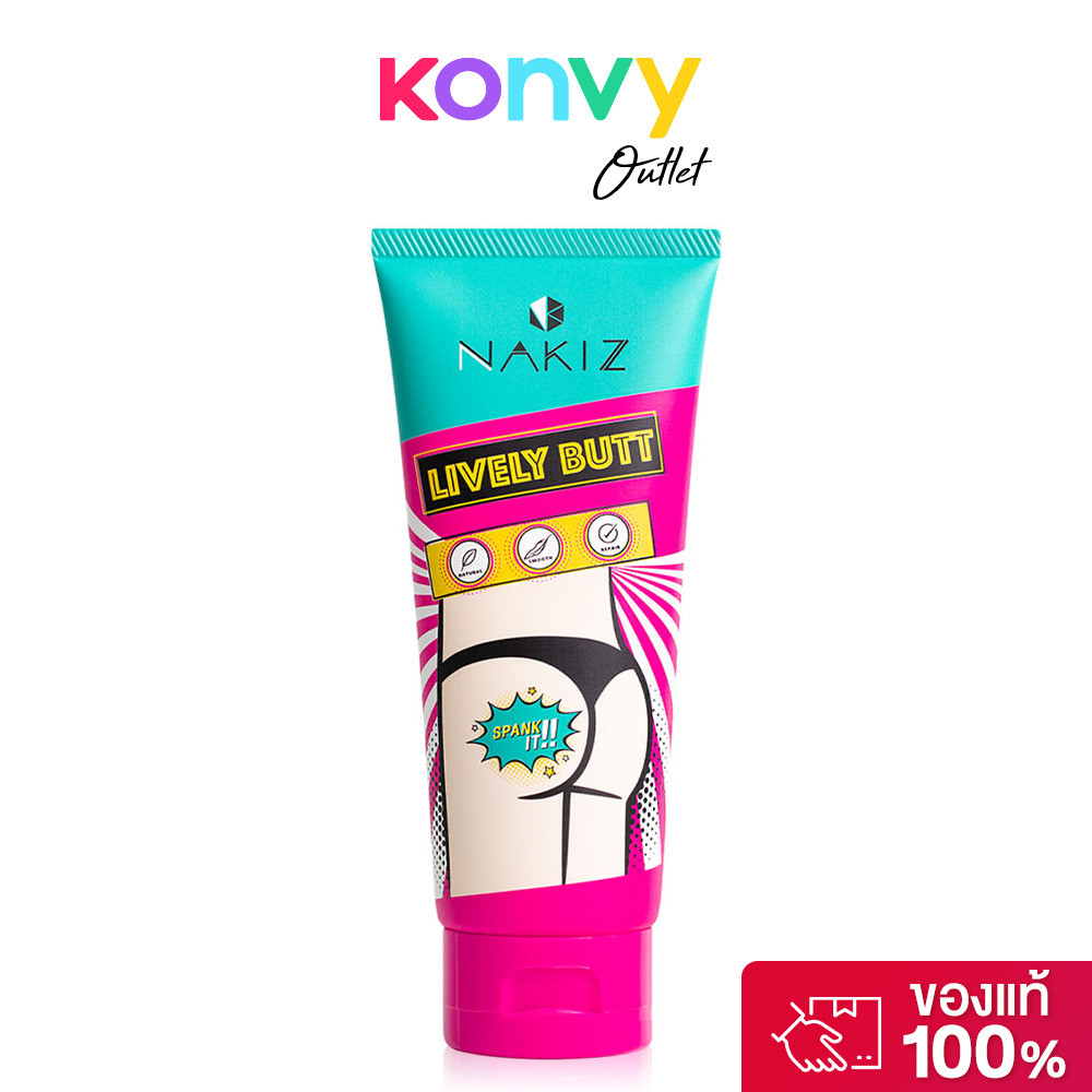 Nakiz Lively Butt 100ml นาคิส ครีมบำรุงผิวบริเวณบั้นท้าย ลบเลือนรอยดำ แตกลาย.