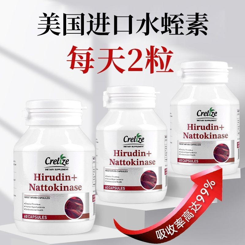 CELEZE CRELIZE Nattokinase นําเข้าจากสหรัฐอเมริกาวัยกลางคนผู้สูงอายุหัวใจหลอดเลือดที่ใช้งานแคปซูลผลิ
