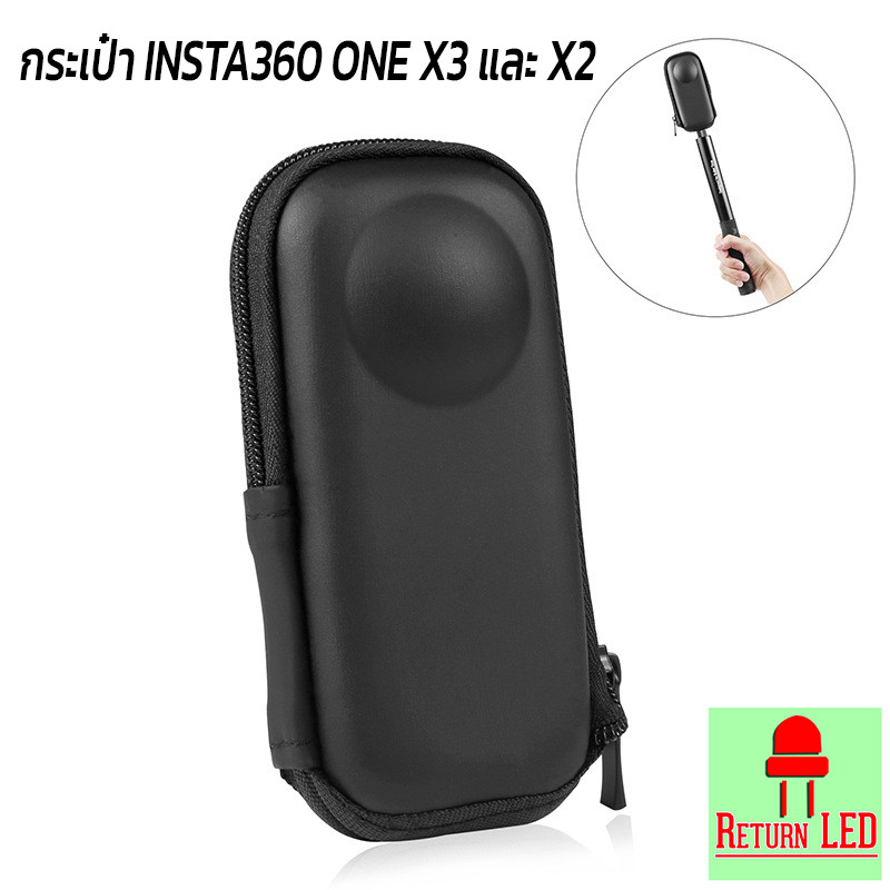 กระเป๋า สำหรับ INSTA360 ONE X3 และ X2 Bag Case (สำหรับใส่เฉพาะตัวกล้อง หรือ ตัวกล้องสวมเคสซิลิโคน)
