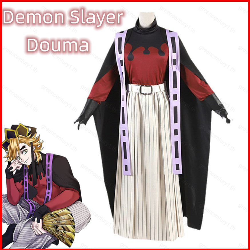 ชุดคอสเพลย์Demon Slayer Douma เสื้อคลุมและกางเกงสไตล์ทั้งชายและหญิง ชุดเหมาะสำหรับParty Halloween แล