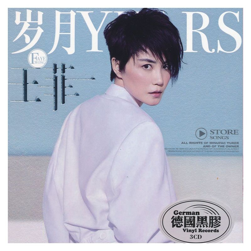 ของแท้ Faye Wong cd อัลบั้มปีจีน Pop Music CD Lossless คุณภาพเสียงไวนิลรถ CD Disc 8.29.1
