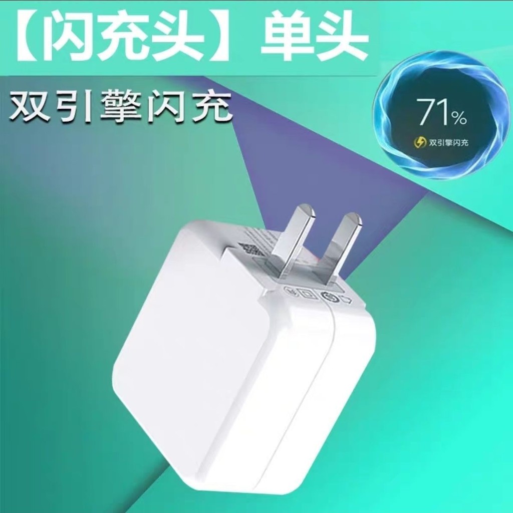 สายชาร์จ Android สากลเหมาะสําหรับโทรศัพท์มือถือ vivo Dual Engine Flash Charger x67x9x20y83y85v3 สมัย