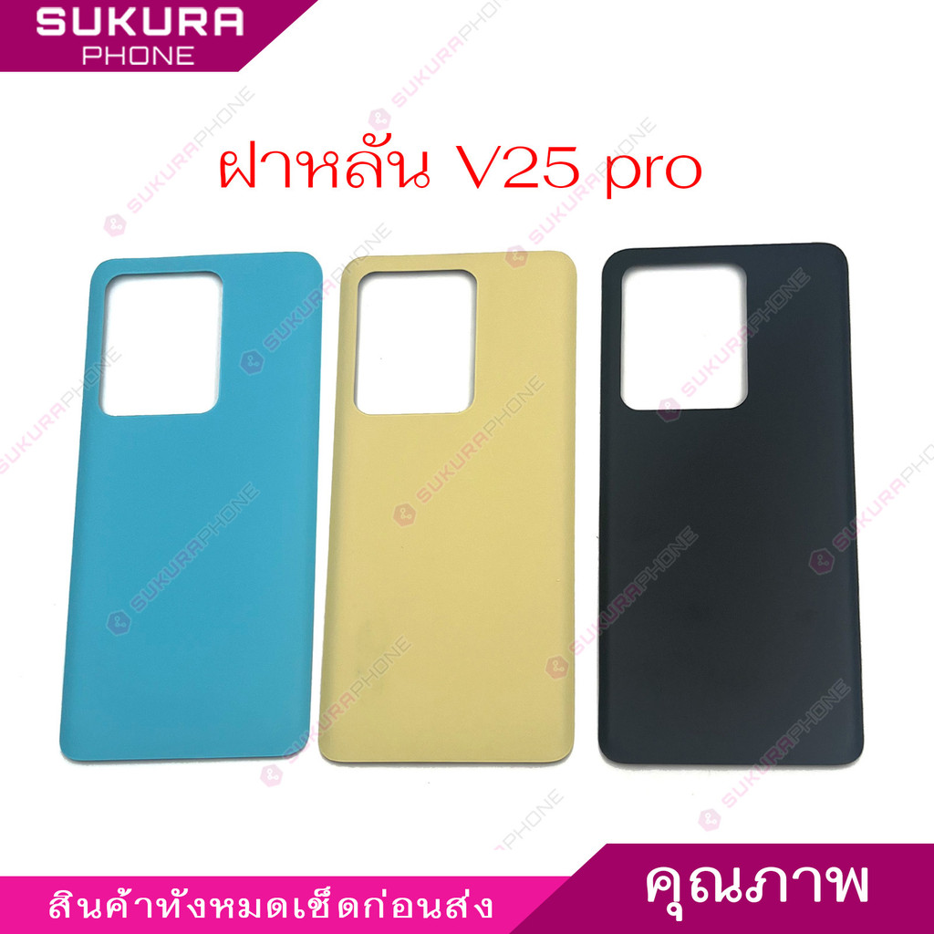 ฝาหลัง Vi V25 Pro สำหรับ Vivo V25Pro อะไหล่ ฝาหลัง อะไหล่มือถือ
