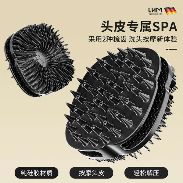 แปรงนวดหนังศีรษะ แปรงแชมพู แปรงสระผม konvy แปรงสระผมซิลิโคน LHM หวีนวดผม