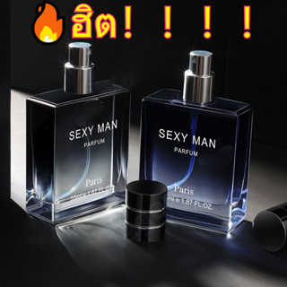 🔥ฮิต! น้ำหอมผู้ชาย SEXY MAN 55ml กลิ่นสปอร์ต เซ็กซี่ หอมฟุ้ง…