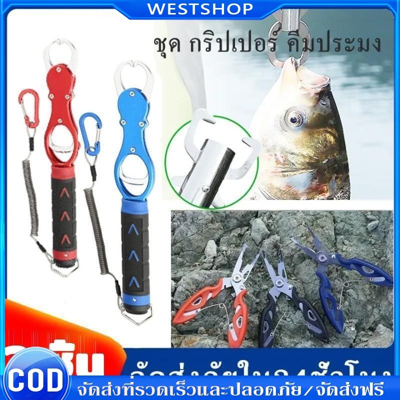 กริ๊ปเปอร์ หนีบปลา Gripper ชั่งน้ำหนักในตัวสูงสุด18กก.ทนต่อการกัดกร่อน อุปกรณ์ตกปลา Gripหนีบปลา กิ๊ป