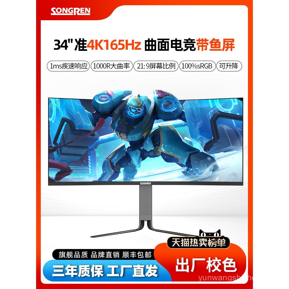 แผง LG พร้อมหน้าจอปลา 34 นิ้ว Native 4K165Hz จอภาพเกมคอมพิวเตอร์โค้ง HDR300 หน้าจอสําหรับเล่นเกม