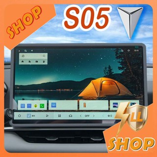 [READY] DEEPAL S05 Navigation Screen Protective Case Body Ki…