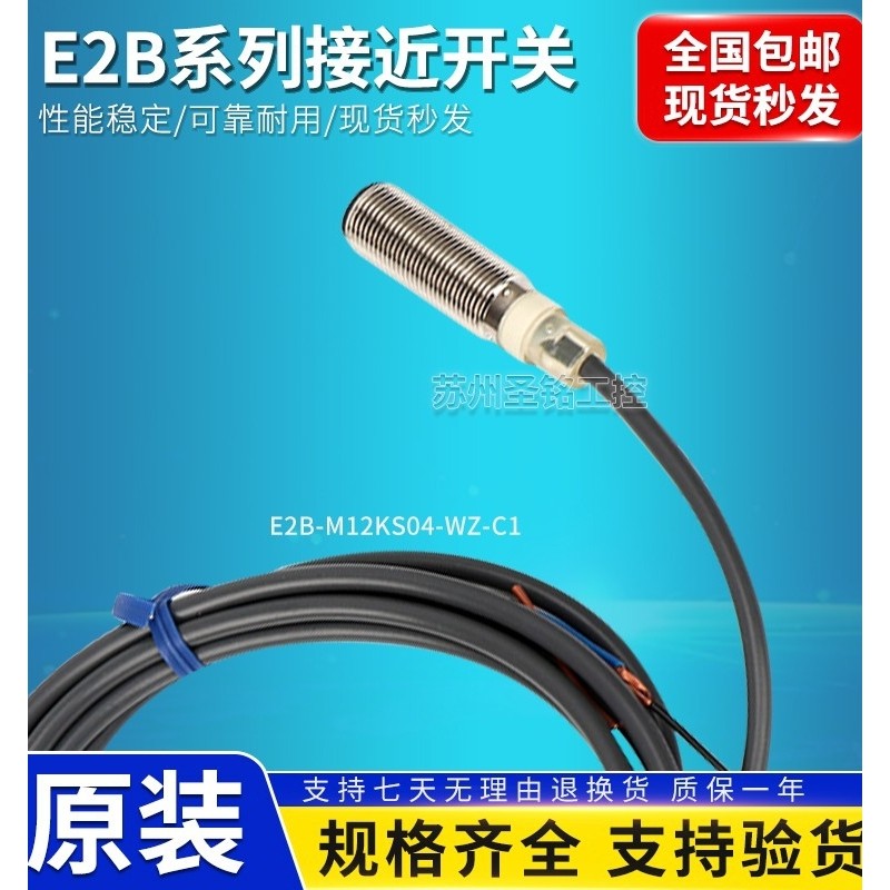 Omron Proximity Switch E2B-M12KN08-WZ-C1 M18KN16 KN05 KS04 KS02-WZ-B1