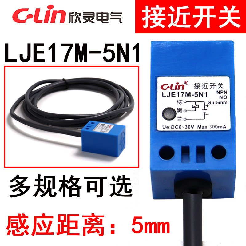 Xinling Square Proximity Switch LJE17M-5N1/N2/5P1/P2/5D1/D2/A1-Z เซ็นเซอร์มุมคอลัมน์ประเภท