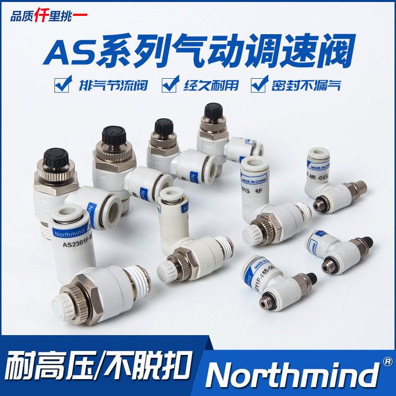 SMC ประเภทวาล์วหมุนเวียน AS1201F-M3-03 M6-06 AS1201F-M6-06 AS1311F-M5-04