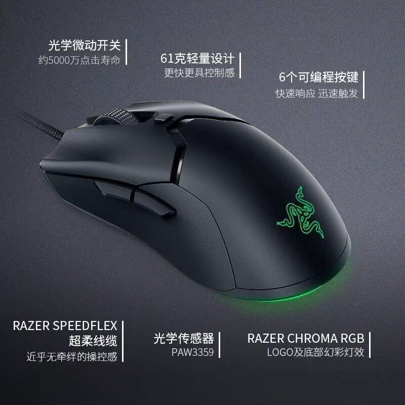 Razer Razer viper mini รุ่น viper mini ชุดคอมพิวเตอร์เมาส์เกมแบบมีสาย RGB กินไก่ cf