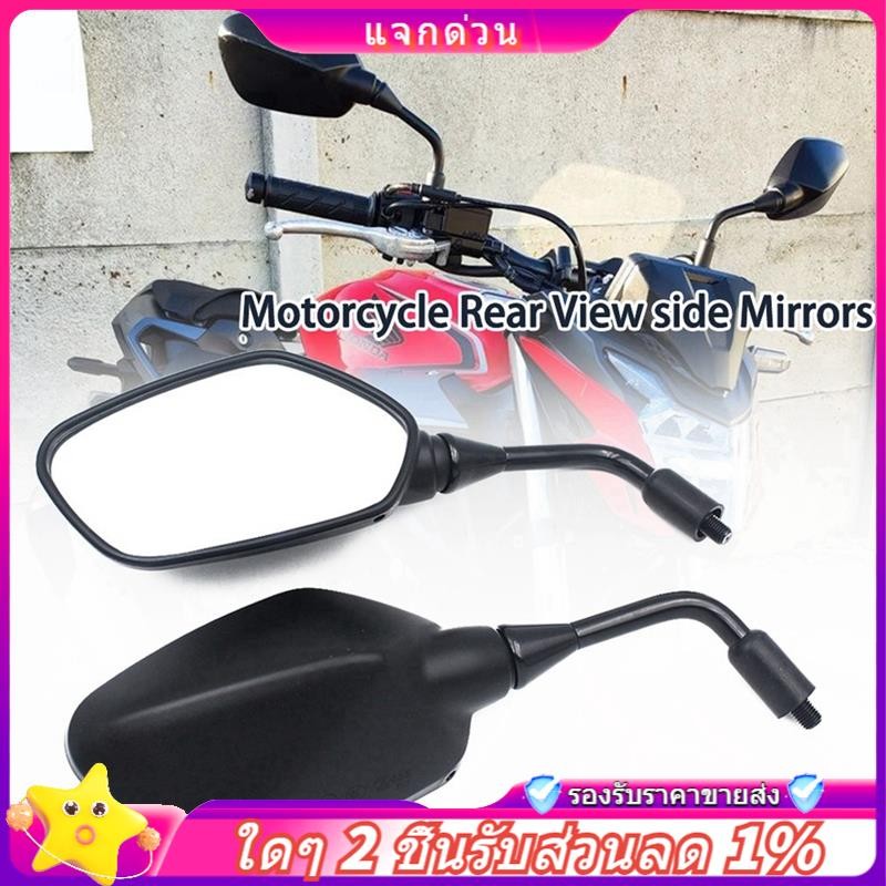 ในสต็อก- กระจกมองหลังกระจกมองข้างสําหรับ CB300F CB500F CB500X CB650F 2013-2018