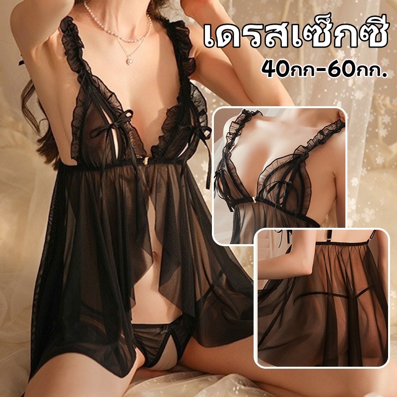 เดรสเซ็กซี่👑👑ชุดนอนซีทรู ชุดนอน หน้าอกเปิด เซ็กซี่ ลูกไม้ ไฮเอนด์ เปลือยหลัง แฟชั่น เดรสเซ็กซี่ ผ้านิ่มเด้ง💦💦ส่งจากไทย - รูปที่ 3