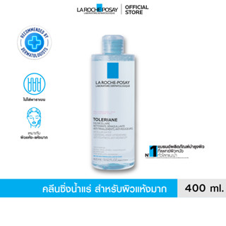 ลา โรช-โพเซย์ La Roche-Posay TOLERIANE MICELLAR REACTIVE SKI…