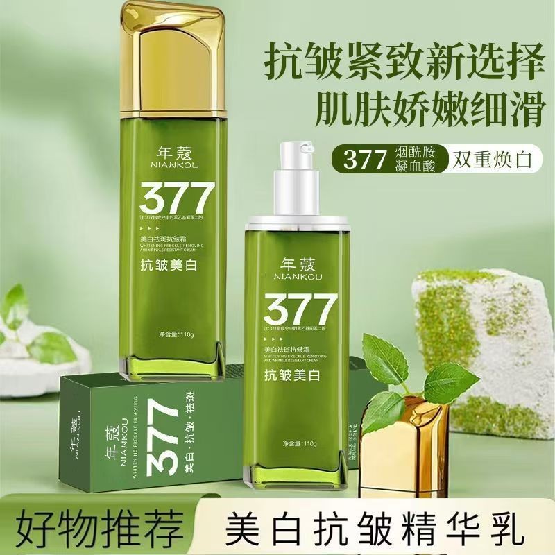 Premium Selection#[Same Style]Infia Water Light Emulsion Brightening Firming Essence8DAILY