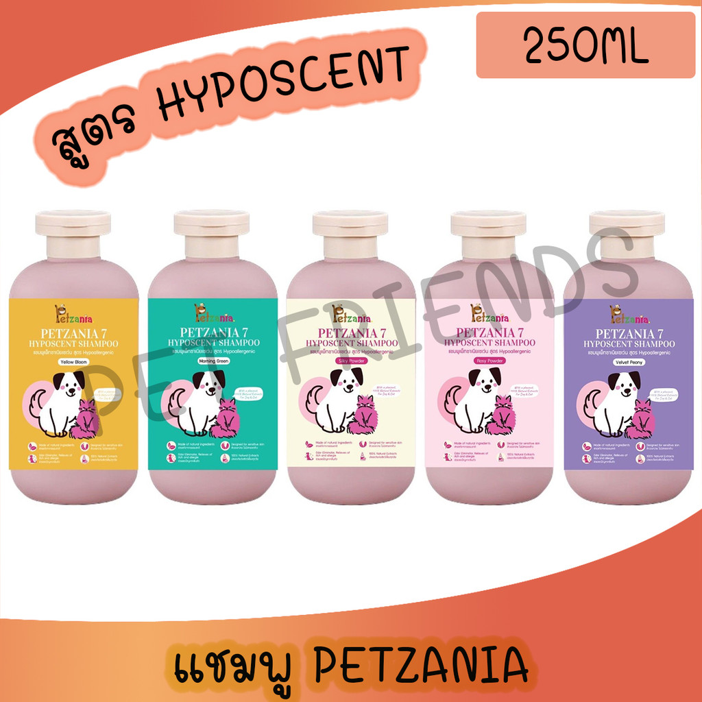 ( 250ml ) PETZANIA - แชมพู สูตร HYPOSCENT (Hypoallergenic + Signature Scent) อ่อนโยน บำรุงขนและผิวหนัง กลิ่นหอม