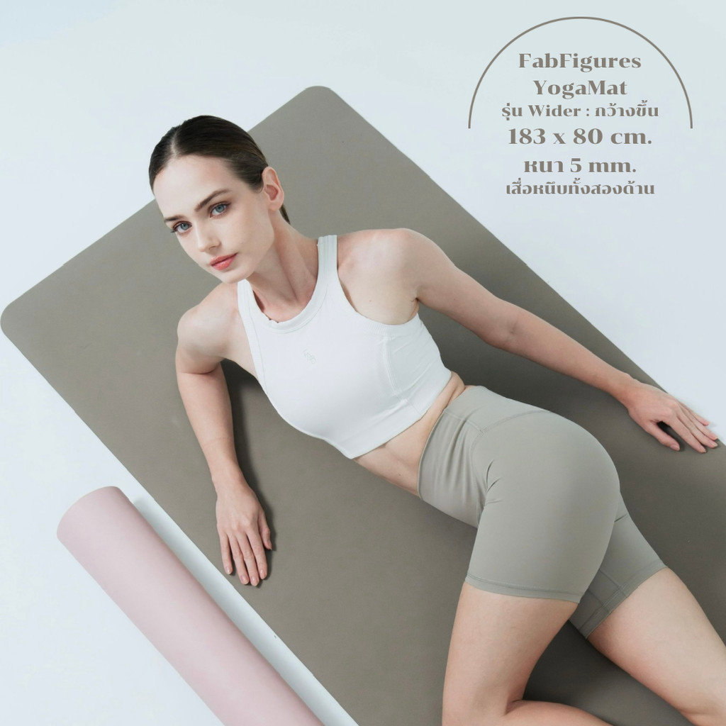 183 x 80 cm. เพิ่มความกว้าง Premium PU Yoga Mat : Customization เสื่อออกกำลังกายสไตล์มินิมอล 5 mm.