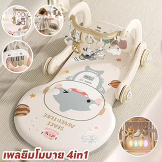 COD เพลยิมโมบาย 4in1 เพลยิมพร้อมไฟและเสียงเพลง เพลยิมเปียโน …