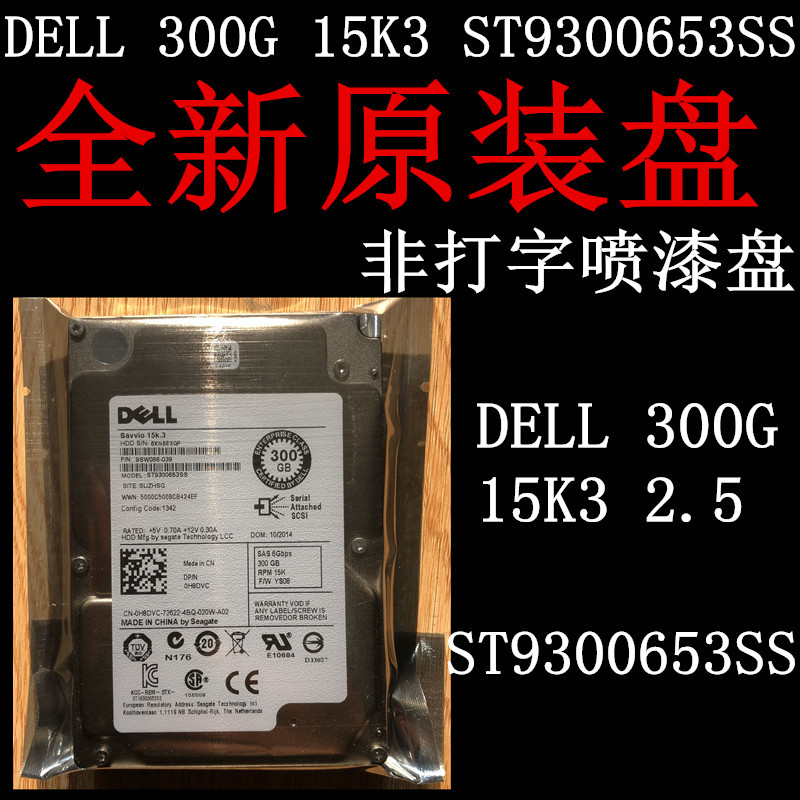 DELL Original 300G 2.5 15K SAS 6Gb ST9300653ฮาร์ดไดรฟ์เซิร์ฟเวอร์ SS 0H8DVC