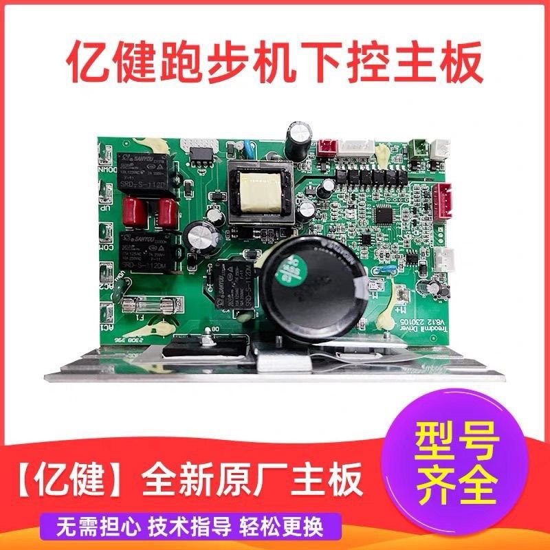 วงจรควบคุมลู่วิ่ง ยี่ห้อ K550 A8 V600 A5 JD618 และ S900