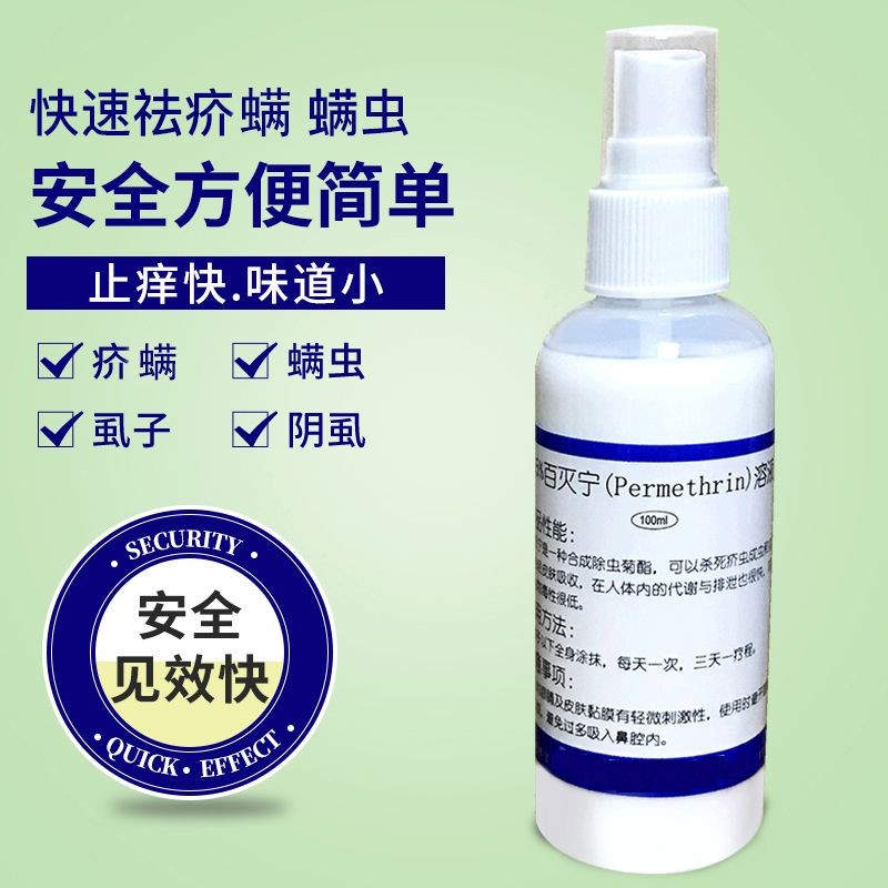 Pop Pop Pop Pop Pop Pop Pop Pop Pop Pop Pop ยอดนิยม 5% Permethrin 9.2 Permethrin Ether Chrysanthemum