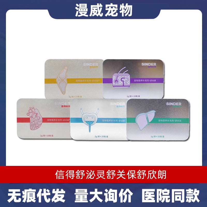 Sinder Technology sider Pet Nutritional อาหารเสริม sider sider Pet Nutritional อาหารเสริม sider