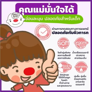 ยกลัง Tinynose Baby wipes ทิชชู่เปียกสูตรน้ำเกลือ ผ้าเช็ดทำความสะอาดสำหรับเด็ก แพ็ค 50 แผ่นx 12 ซอง