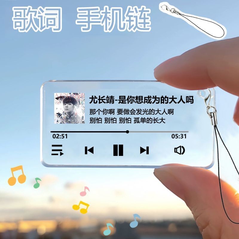 长专用品 扣 亚克力理石挂边创意品书包Lyrics พวงกุญแจYou Changjing อัลบั้ม Lyrics พวงกุญแจอะคริลิค Brandhtyjli