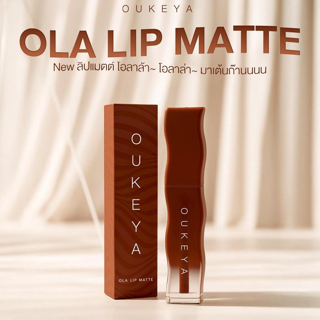 OUKEYA OLA LIP MATTE CREAM  โอกิยะ โอล่า ลิปแมตต์ครีม เม็ดสีชัด กลบริมฝีปากคล้ำไ