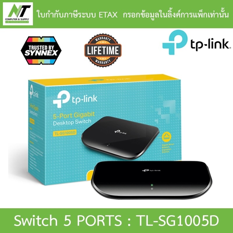 TP-LINK SWITCH (สวิตซ์) 5 PORTS รุ่น TL-SG1005D - GIGABIT PORT 10/100/1000Mbps BY N.T Computer
