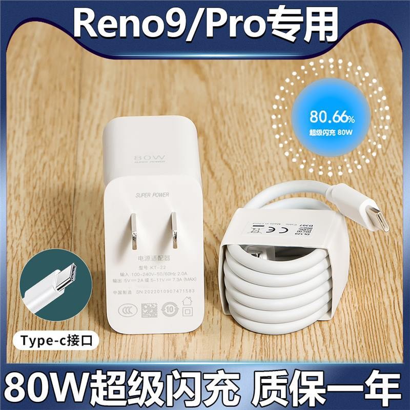 เหมาะสําหรับ OPPOReno9 Charger reno9pro หัวชาร์จ 67 W/80 W Flash Charge Obsidian 9Pro + Dedicated t