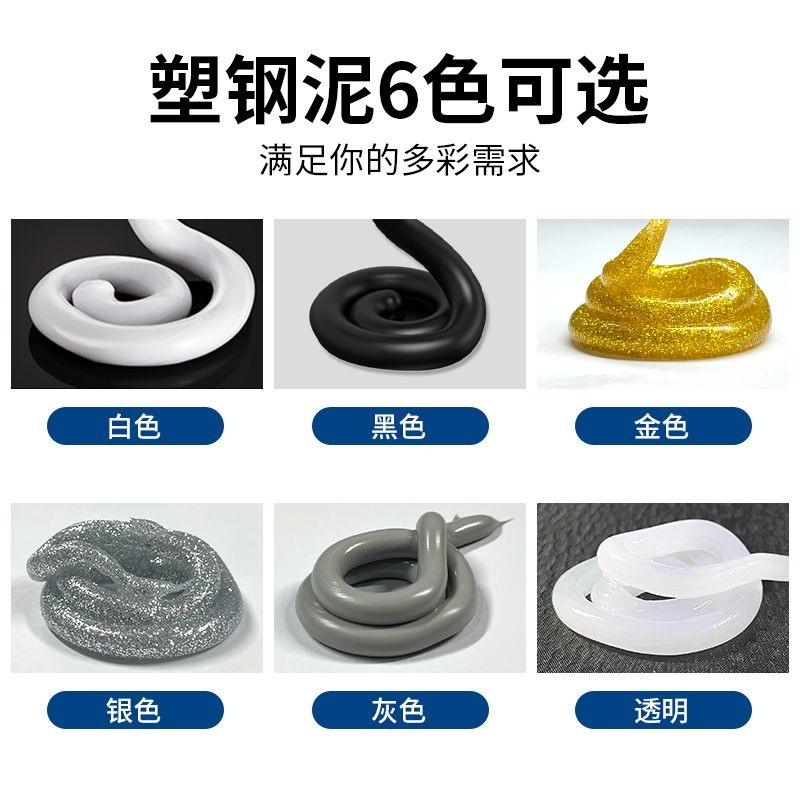 塑钢泥防水防霉厨卫密封胶卫生间玻璃胶美缝填缝剂隙补漏胶堵漏王Plastic steel mud waterproof mildew-proof kitchen sealant toilet202509