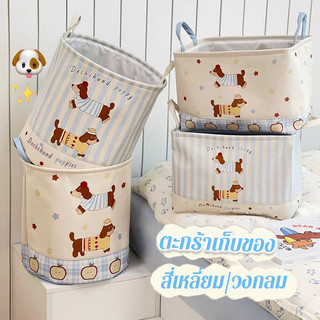ตะกร้าซักผ้า Dashshund มีด้ามจับ ตะกร้าใส่ผ้าลายน้องหมา น่ารักสุดๆ ตะกร้าใส่ผ้าพับได้ มีให้เลือก 4แบบ laundry basket