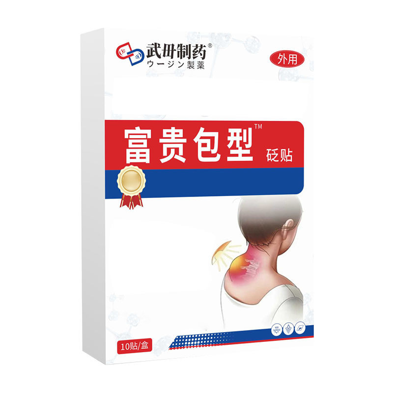 ผลพิเศษ Rich Pack Rich Pack ความดันผ่อนคลายกระดูกสันหลังส่วนคอแก้ปัญหา Rich Pack เอฟเฟกต์พิเศษ Rich 