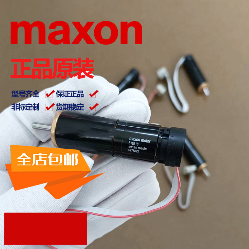 EC6EC8 EC10 EC13 EC16 EC19 EC22 Muxon DC Mini Hollow Cup MAXON มอเตอร์
