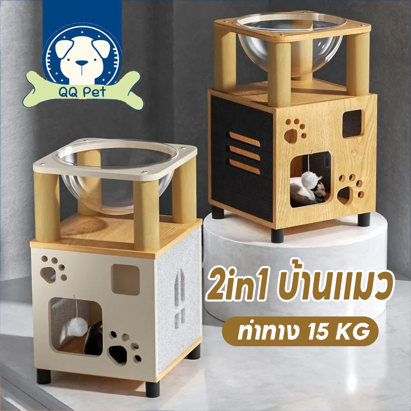 QQ PET คอนโดแมว โต๊ะข้างเตียงแมว ที่นอนสัตว์เลี้ยง บ้านสัตว์เลี้ยง คอนโดขนาดเล็ก เฟอร์นิเจอร์สัตว์เลี้ยง
