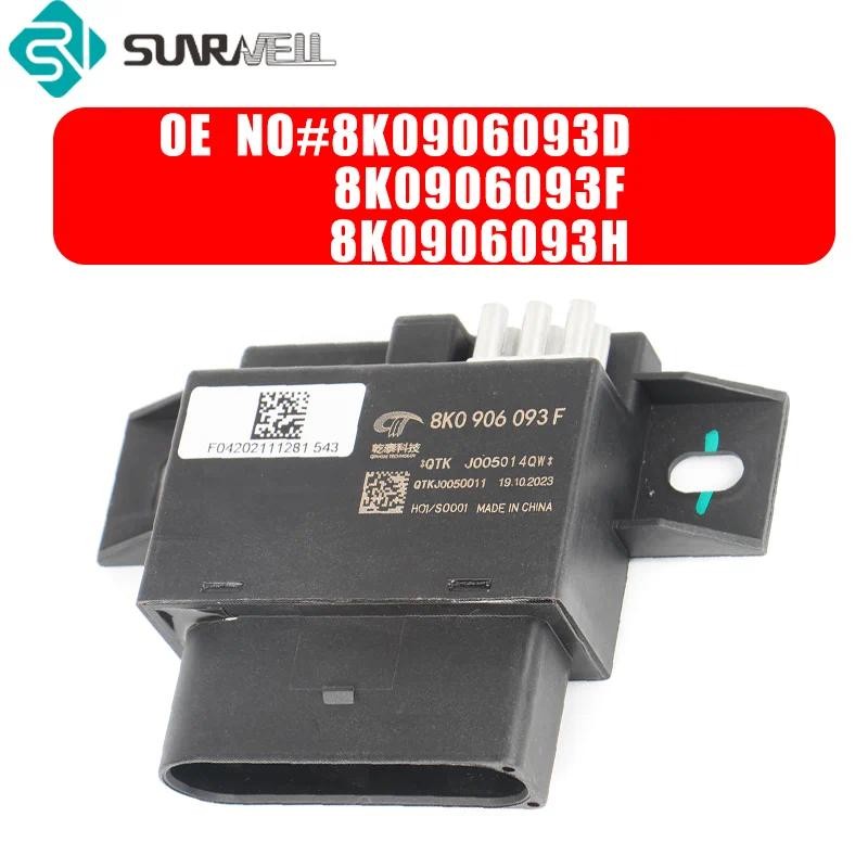 8K0906093เอฟ 8เค0906093ดี 8เค0906093H การใช้ปั๊มโมดูลควบคุมการใช้ปั๊มควบคุมสําหรับ Audi A4 A5 S4 S5 