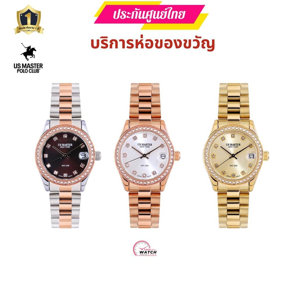 US Master Polo USM-EG07นาฬิกาผู้หญิงus master polo นาฬิกายูเอสมาสเตอร์โปโลสุดหรูของแท้ ประกันศูนย์ไทย
