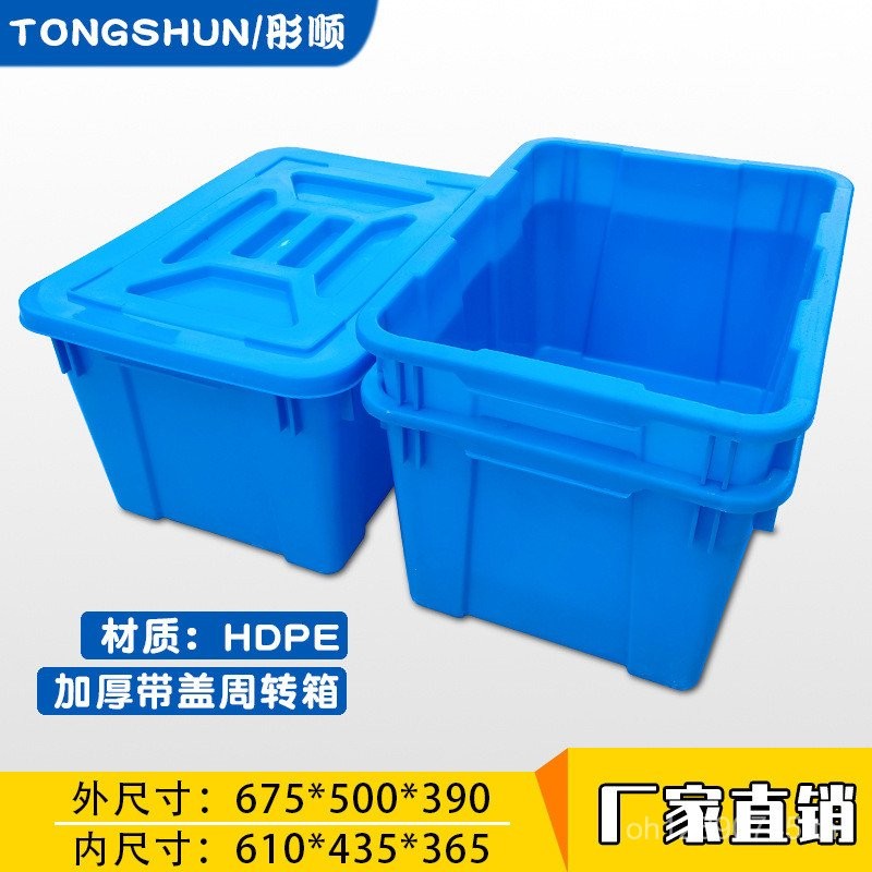 พลาสติกพร้อมฝาปิด FAVE