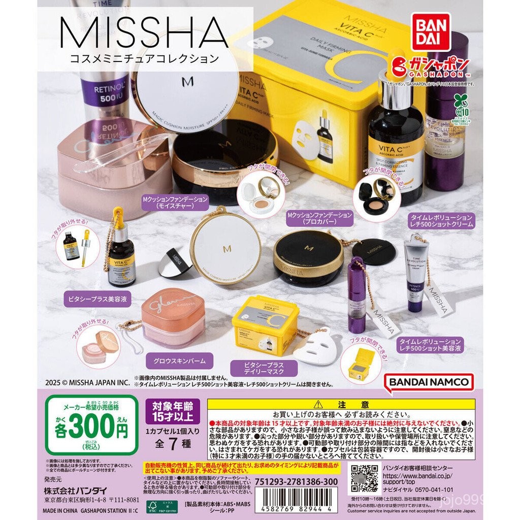 พร้อมสต็อก BANDAI BANDAI Missha Missha Cushion Cream Style Charm Miniature Beauty Capsule Toy