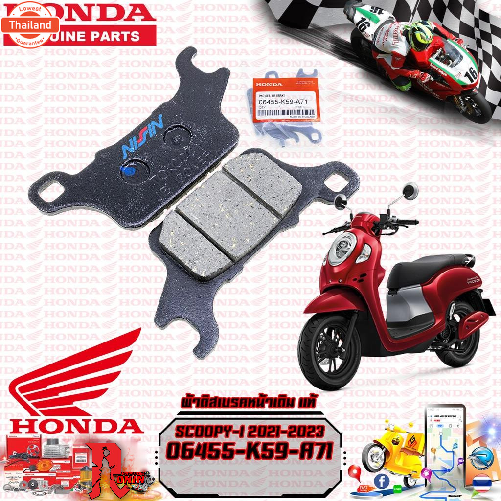 ผ้าดิสเรคหน้าแท้ SCOOPY-I 2021-2022 06455-K59-A71 WH