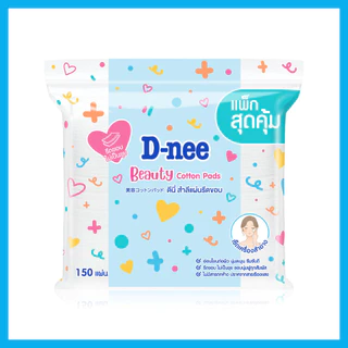 D-nee Beauty Cotton 150pcs ดีนี่ สำลีแผ่นรีดขอบ.