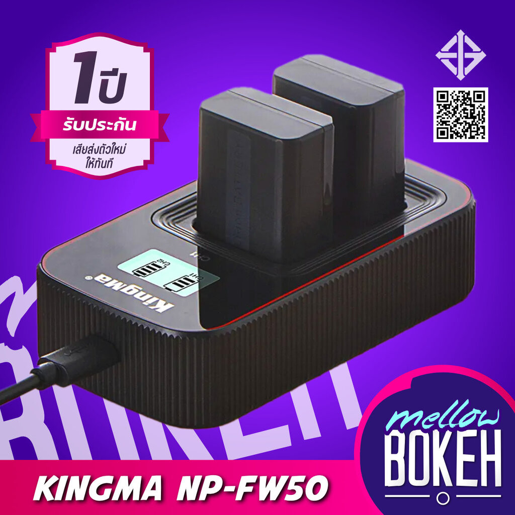 Kingma Sony (NP-FW50) แบตกล้อง แท่นชาร์จ [รับประกัน 1 ปี]