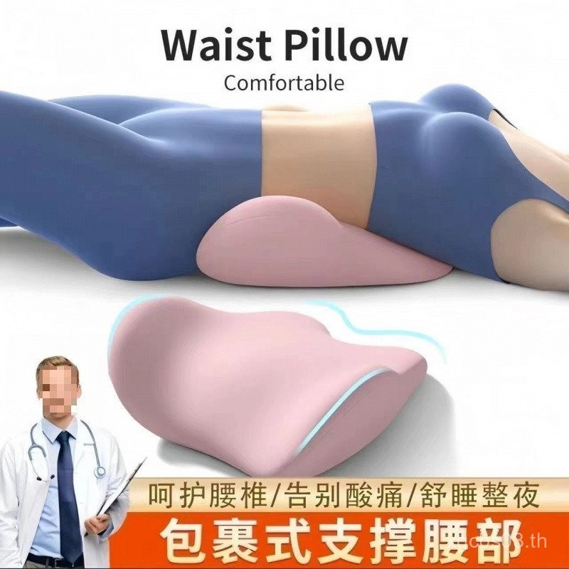 แผ่นรองเอวเตียง หมอนรองเอวนอน Ergonomic Lumbar Support Lumbar Spine Flat Lying Pad Lumbar Sudden Sle