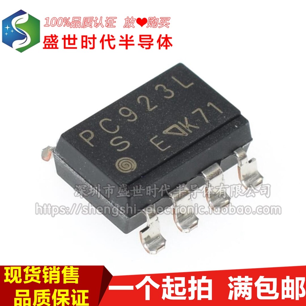 ยี่ห้อใหม่นําเข้า PC923L PC923 SOP-8 Patch Logic เอาต์พุตไดรฟ์ Optocoupler Isolator