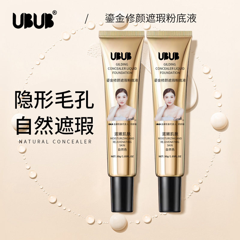One Shot สาม Gilt Liquid Foundation Moisturizing Oil Control คอนซีลเลอร์บีบีครีมยาวนานกันน้ํา Non-Ta