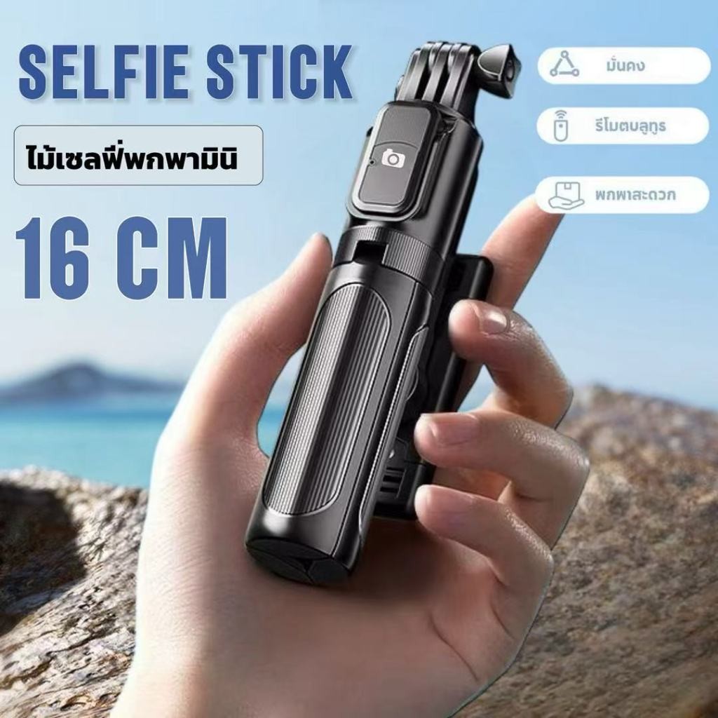 P10 Mini Selfie Stick ไม้เซลฟี่พกพา ไฟ LED ถอดได้ หมุน 360° ขาตั้งกล้อง รีโมท Bluetooth ถ่าย Vlog สุดปัง ราคาถูก